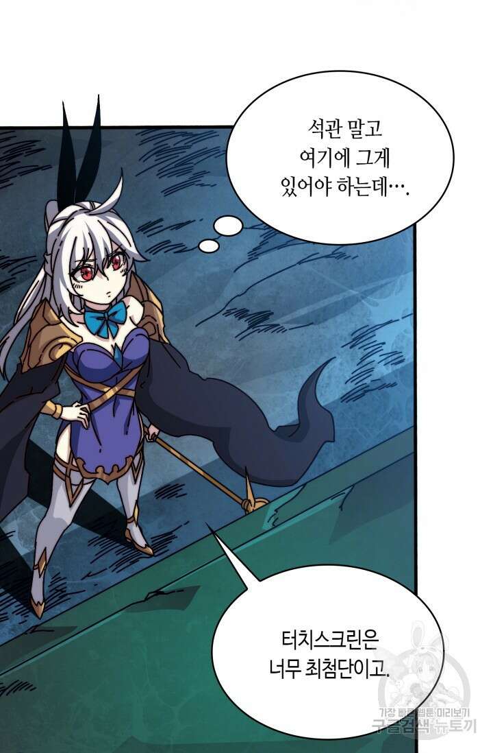 회귀했더니 최강 네크로맨서 22화 36