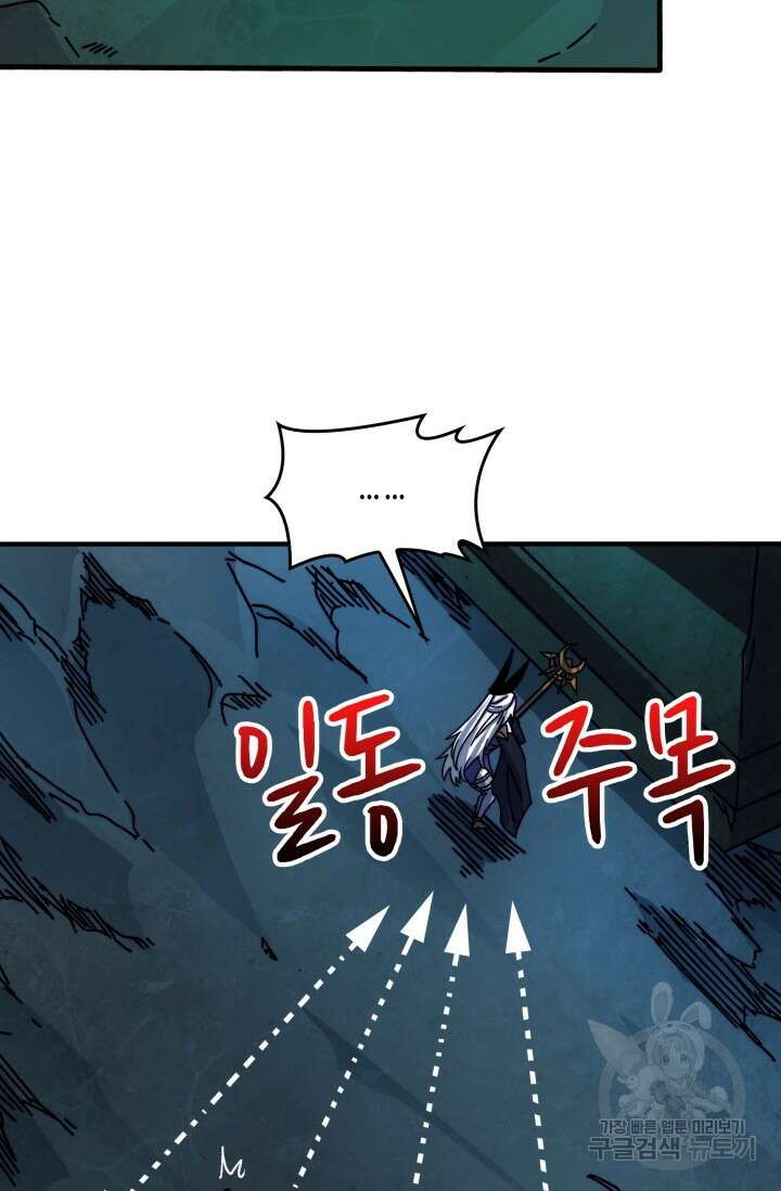 회귀했더니 최강 네크로맨서 22화 37