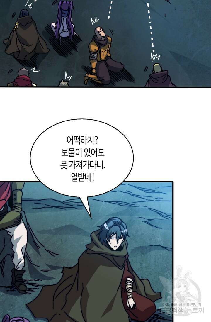 회귀했더니 최강 네크로맨서 22화 38