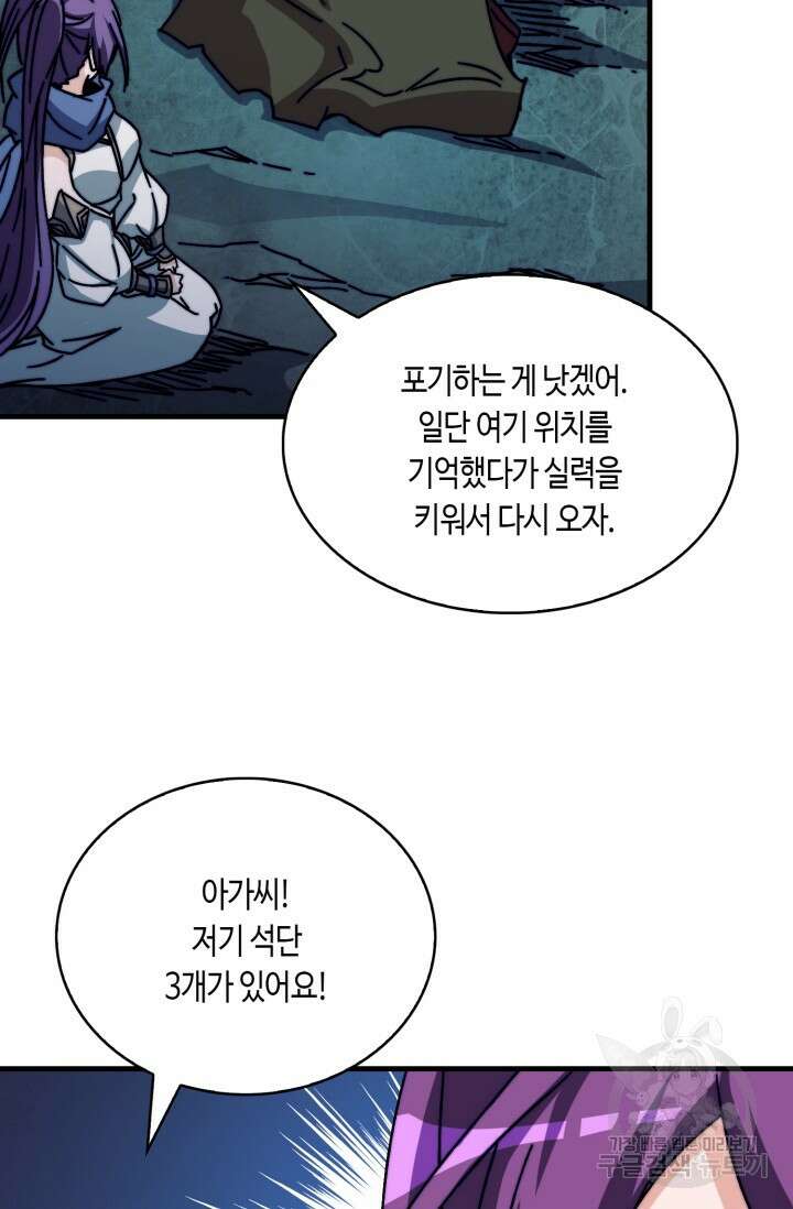 회귀했더니 최강 네크로맨서 22화 39