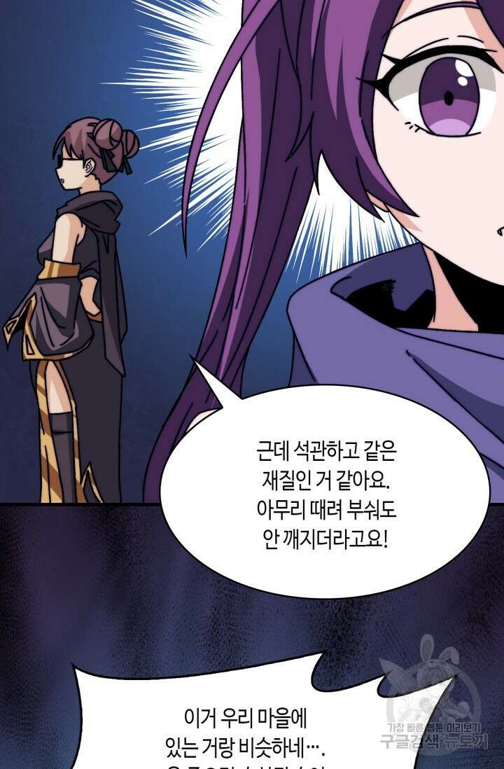 회귀했더니 최강 네크로맨서 22화 40