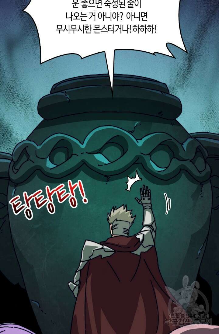 회귀했더니 최강 네크로맨서 22화 41