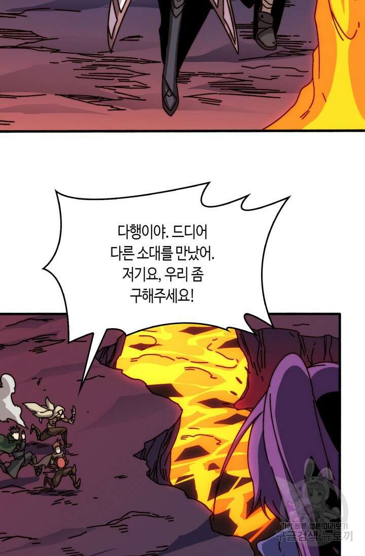 회귀했더니 최강 네크로맨서 22화 48