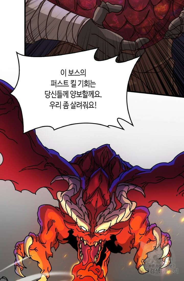 회귀했더니 최강 네크로맨서 22화 50