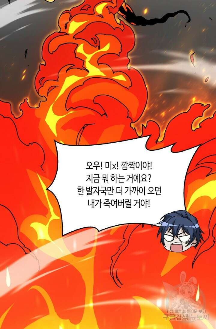 회귀했더니 최강 네크로맨서 22화 51
