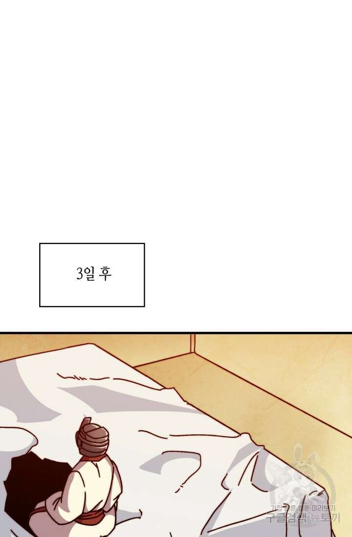 회귀했더니 최강 네크로맨서 29화 2