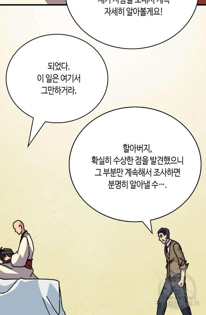 회귀했더니 최강 네크로맨서 29화 5