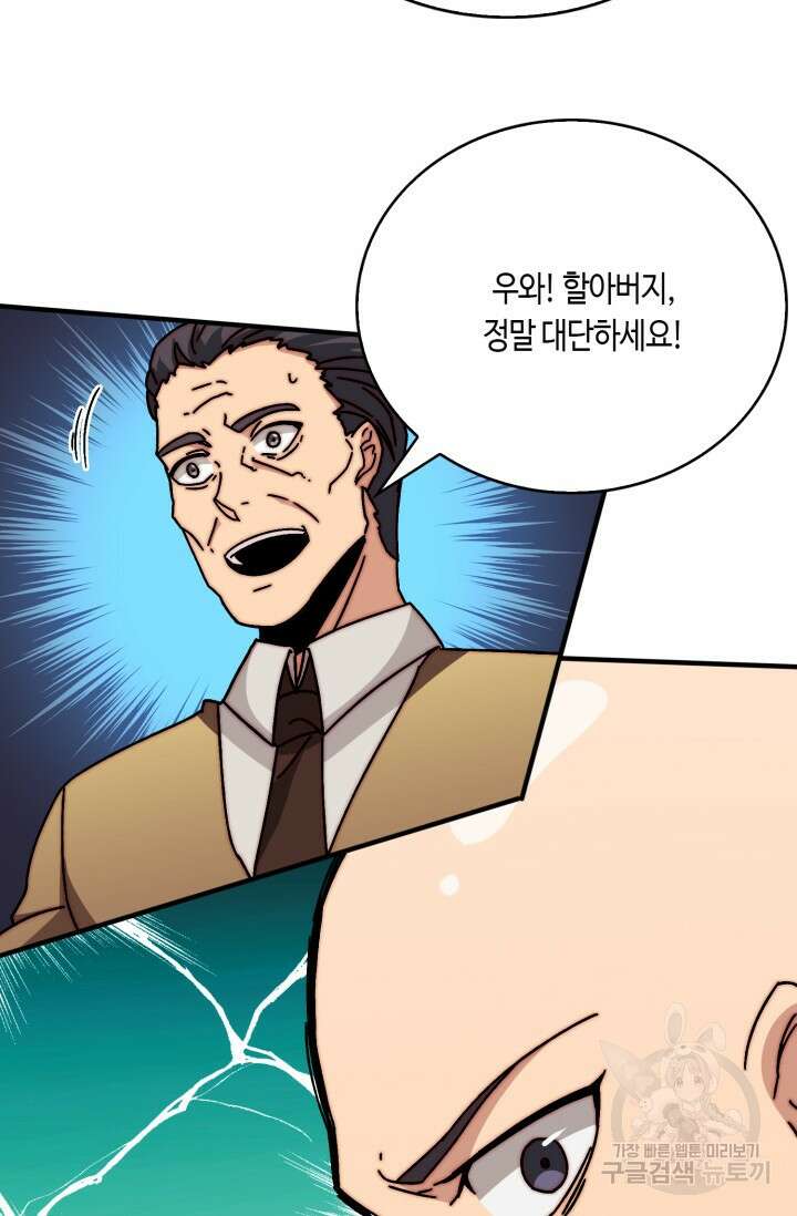 회귀했더니 최강 네크로맨서 29화 8