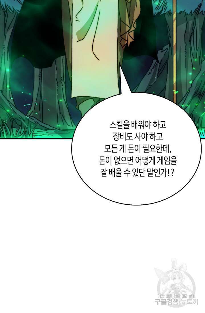 회귀했더니 최강 네크로맨서 29화 20