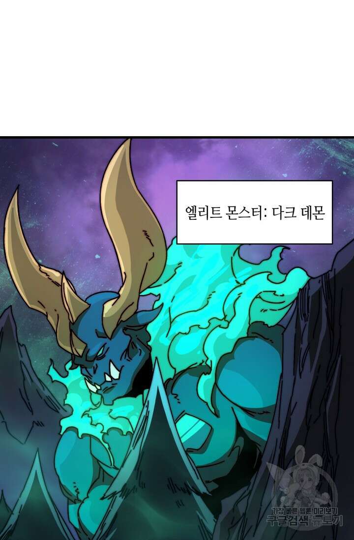 회귀했더니 최강 네크로맨서 29화 21