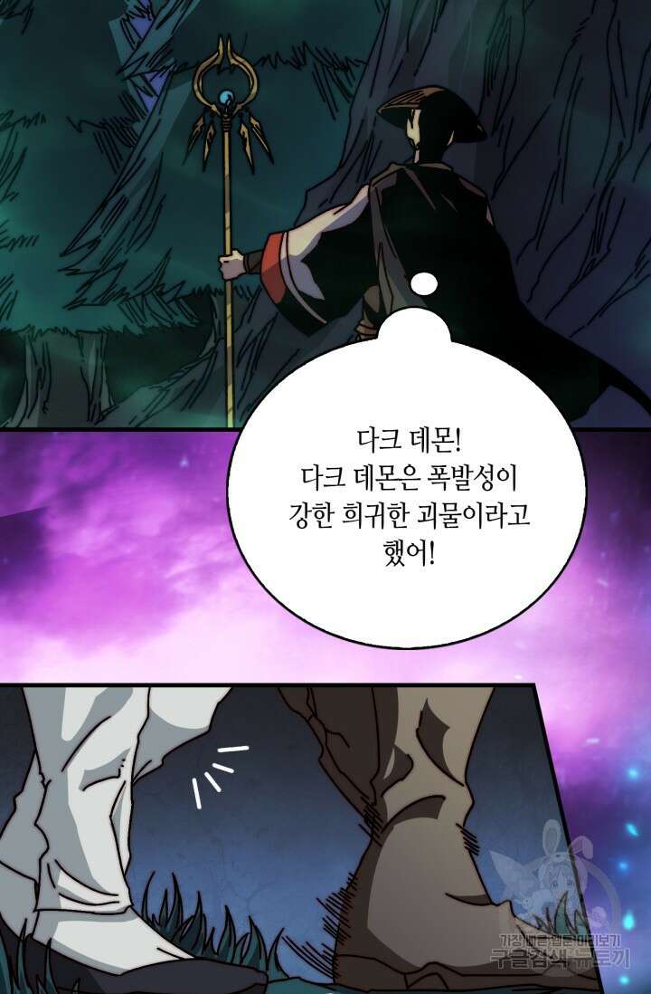 회귀했더니 최강 네크로맨서 29화 22