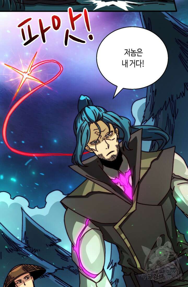 회귀했더니 최강 네크로맨서 29화 23