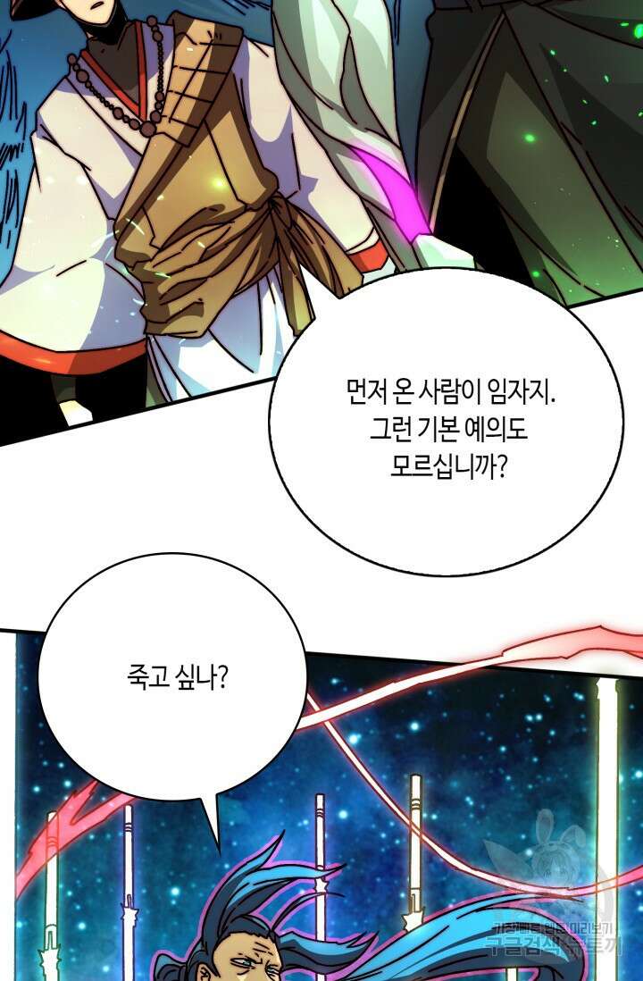 회귀했더니 최강 네크로맨서 29화 24