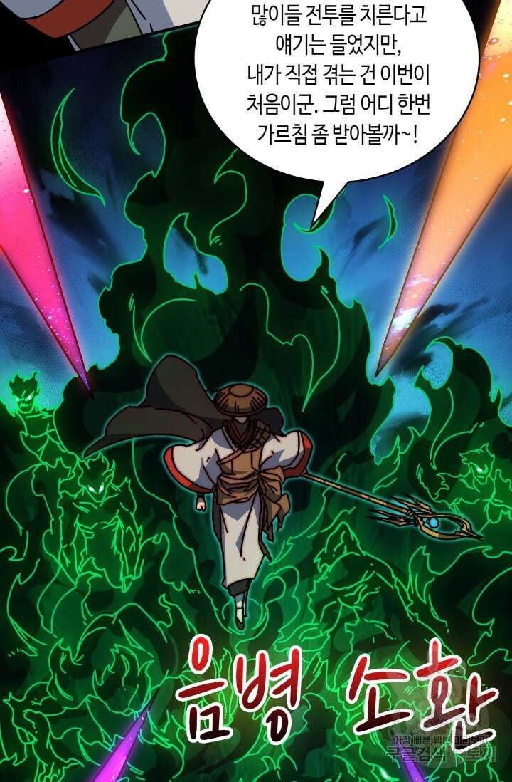 회귀했더니 최강 네크로맨서 29화 27