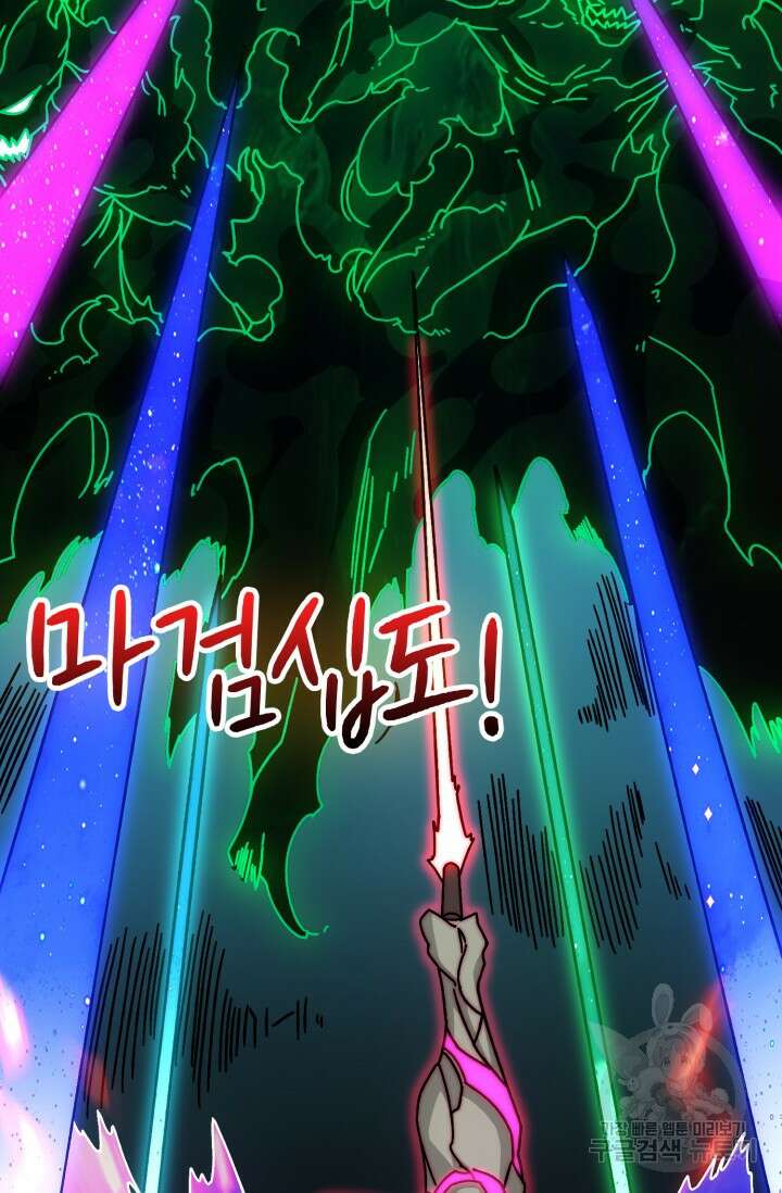 회귀했더니 최강 네크로맨서 29화 28