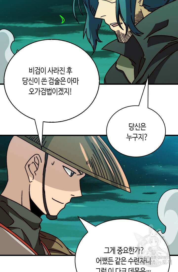 회귀했더니 최강 네크로맨서 29화 37