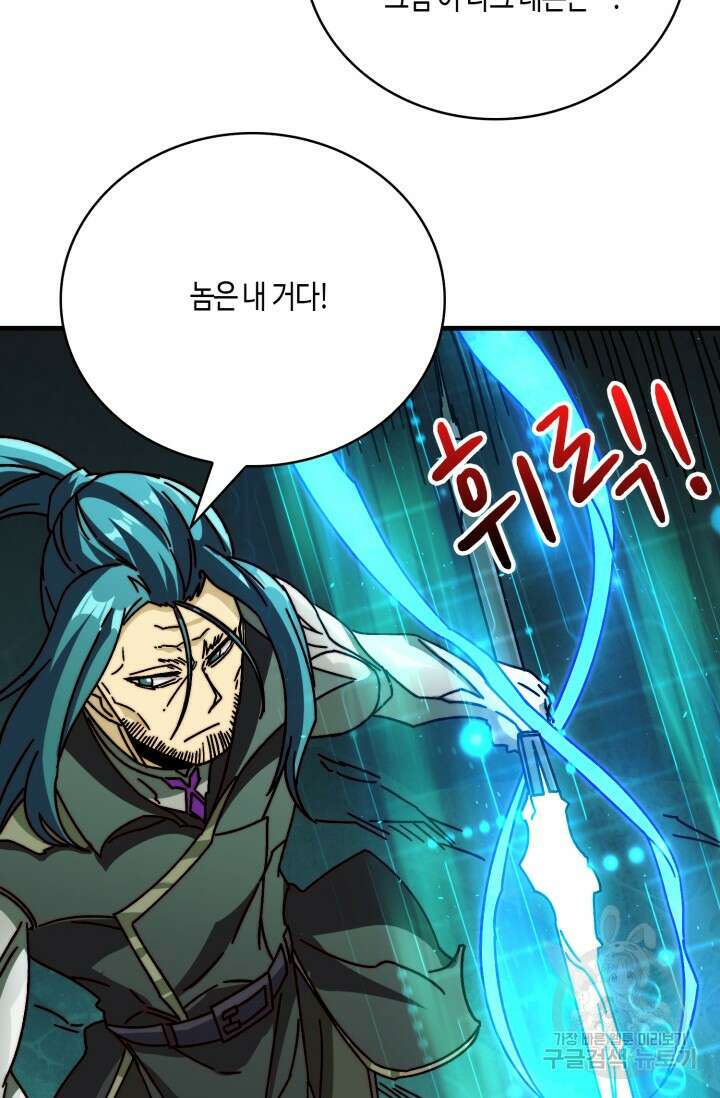 회귀했더니 최강 네크로맨서 29화 38