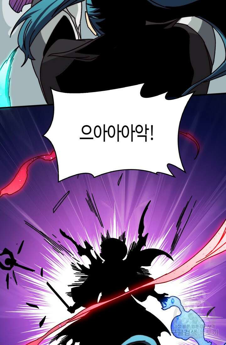 회귀했더니 최강 네크로맨서 29화 42