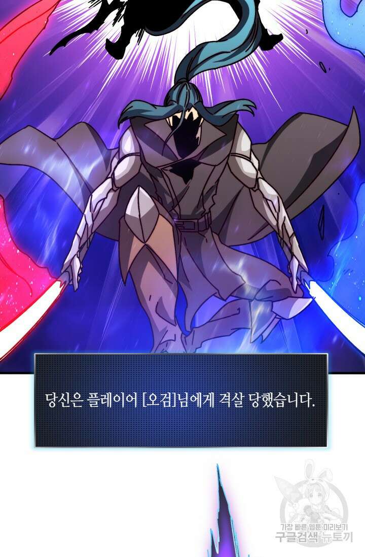 회귀했더니 최강 네크로맨서 29화 43