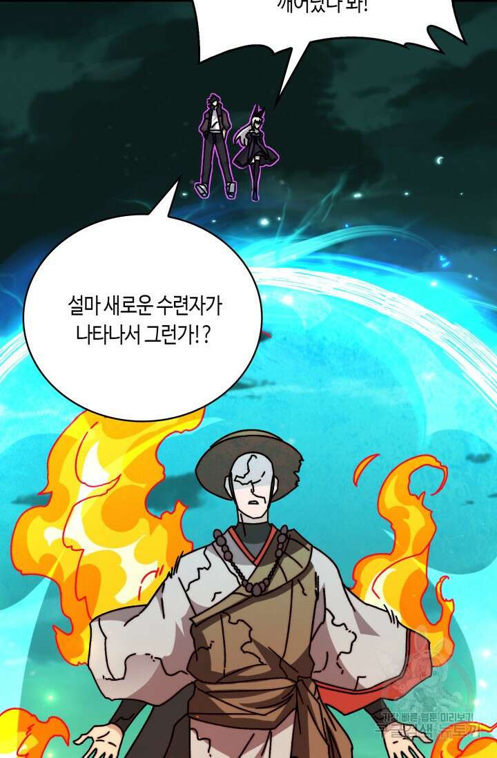 회귀했더니 최강 네크로맨서 29화 45
