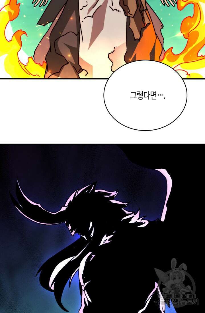 회귀했더니 최강 네크로맨서 29화 46