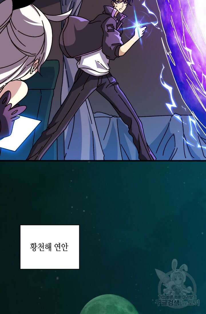 회귀했더니 최강 네크로맨서 35화 4