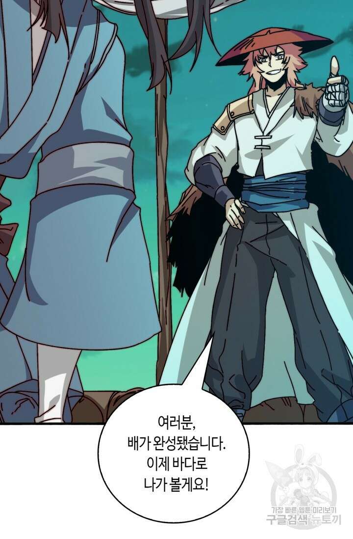 회귀했더니 최강 네크로맨서 35화 6