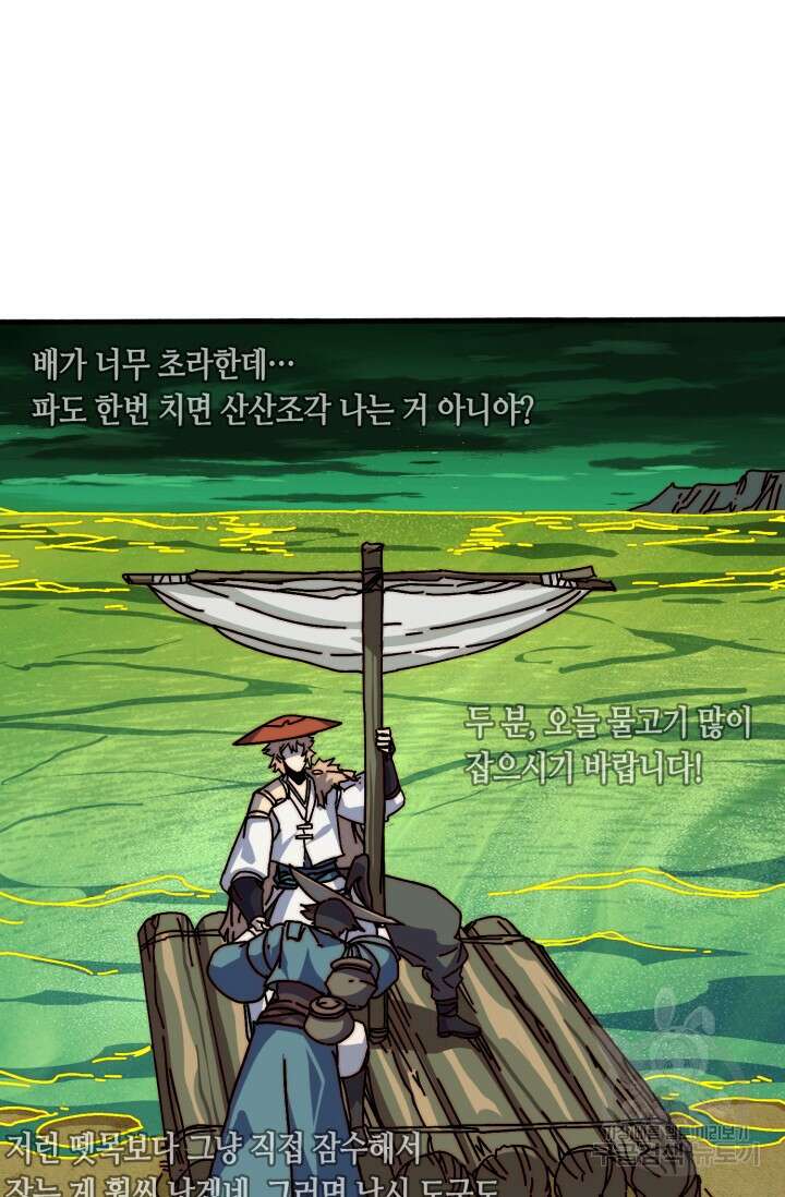 회귀했더니 최강 네크로맨서 35화 7