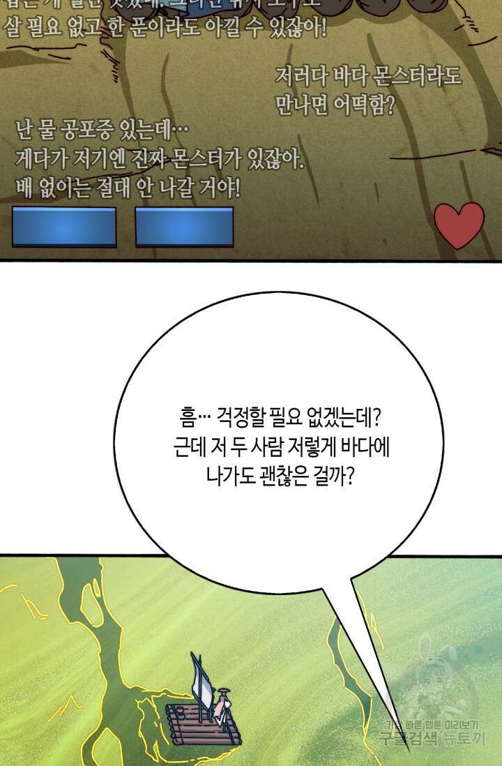 회귀했더니 최강 네크로맨서 35화 8