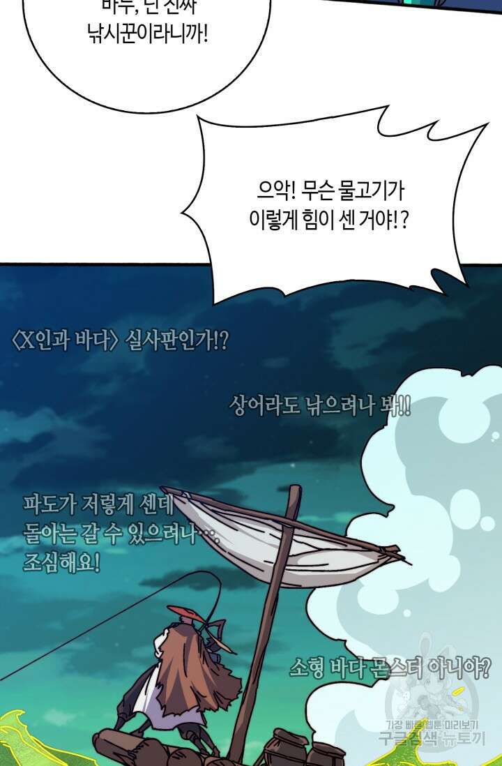 회귀했더니 최강 네크로맨서 35화 13
