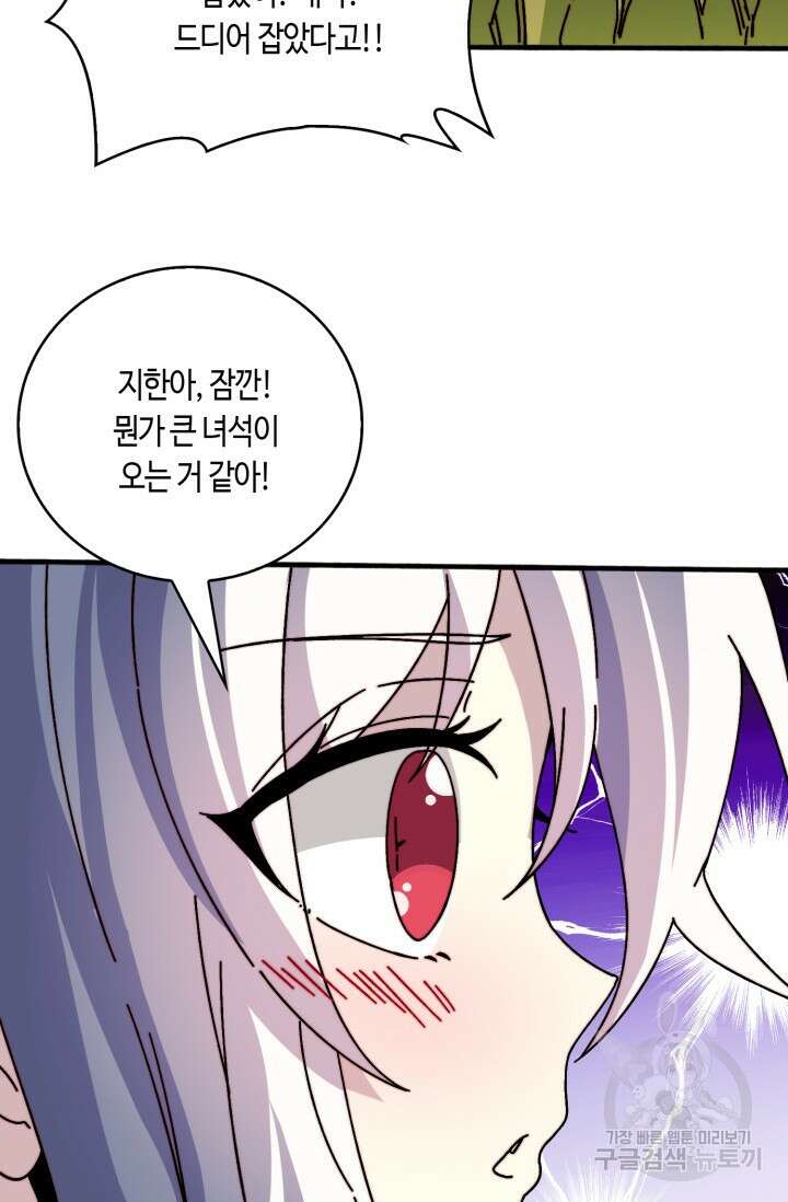 회귀했더니 최강 네크로맨서 35화 17