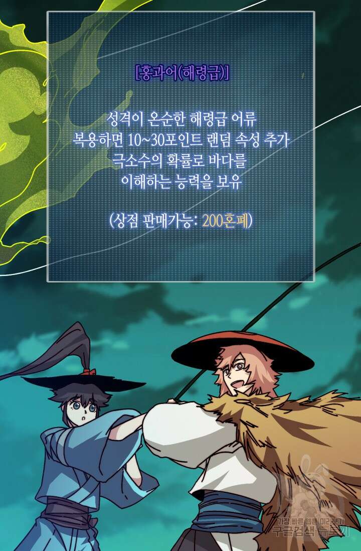 회귀했더니 최강 네크로맨서 35화 19