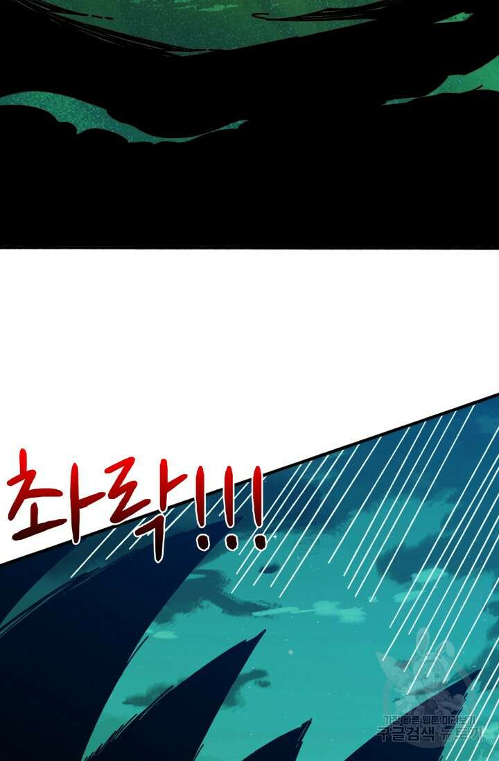 회귀했더니 최강 네크로맨서 35화 24