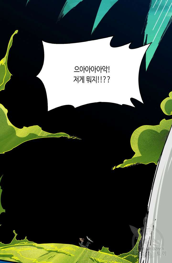 회귀했더니 최강 네크로맨서 35화 25