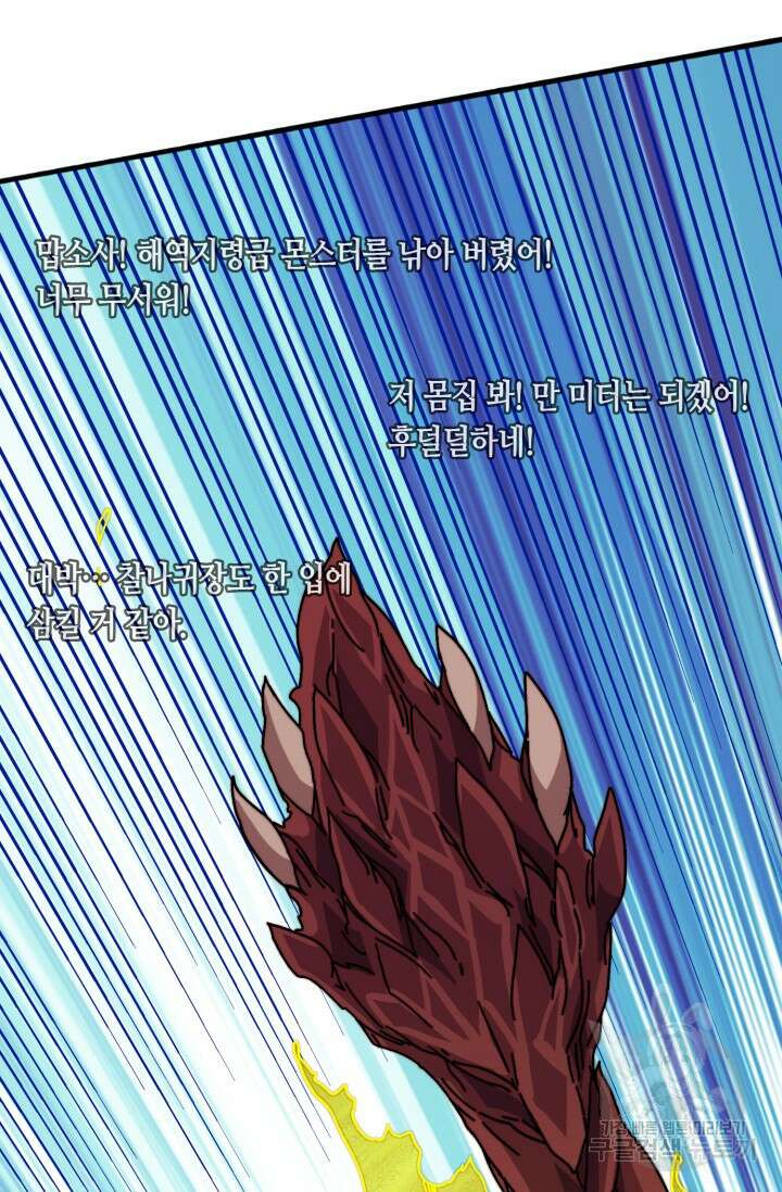 회귀했더니 최강 네크로맨서 35화 28