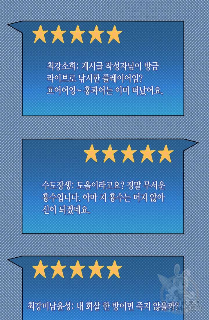 회귀했더니 최강 네크로맨서 35화 35