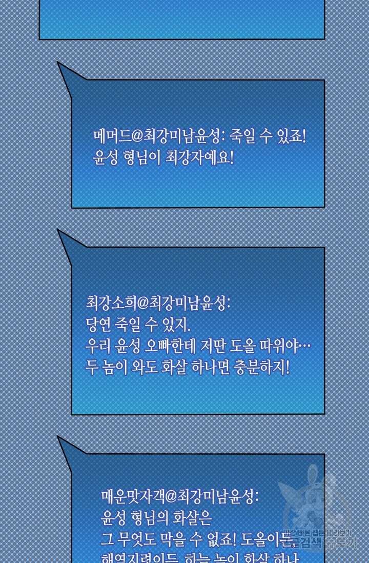 회귀했더니 최강 네크로맨서 35화 36