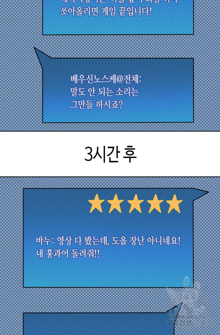 회귀했더니 최강 네크로맨서 35화 37