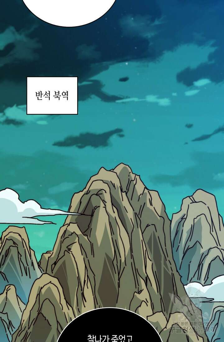 회귀했더니 최강 네크로맨서 35화 41