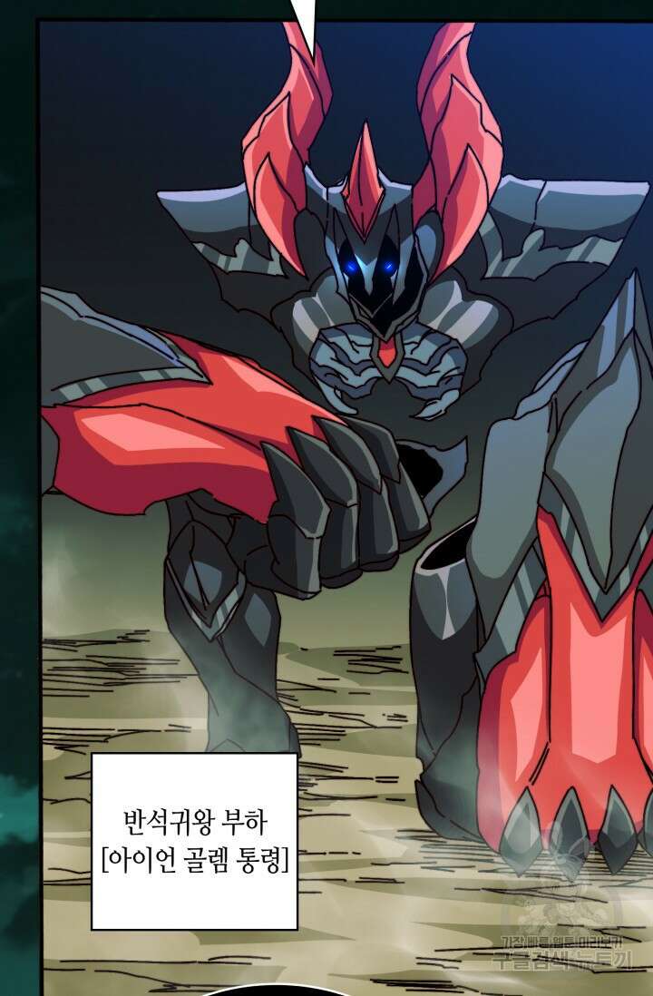 회귀했더니 최강 네크로맨서 35화 43