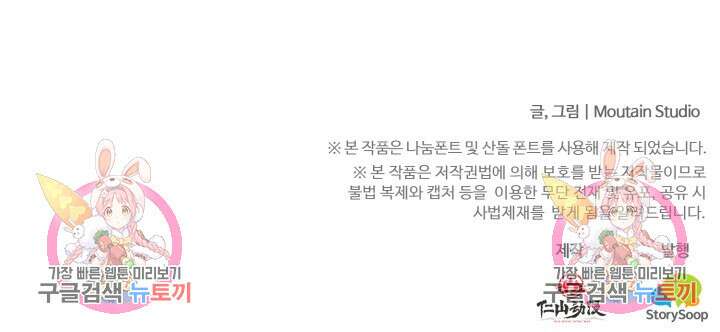 회귀했더니 최강 네크로맨서 35화 50