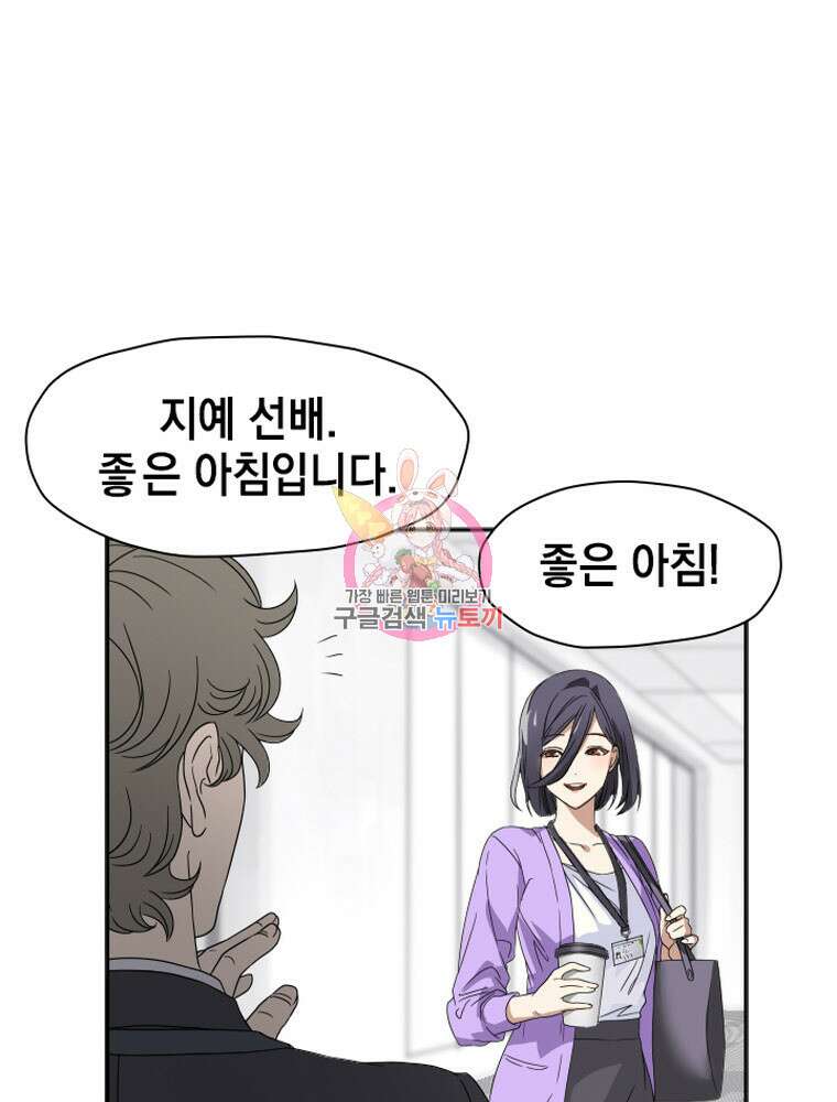 내 턴은 끝나지 않아 16화 1
