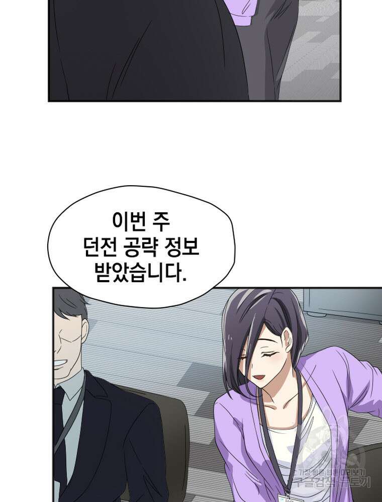 내 턴은 끝나지 않아 16화 2