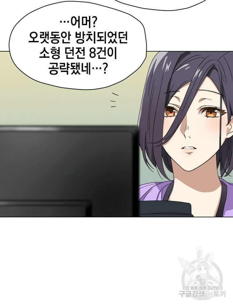 내 턴은 끝나지 않아 16화 4