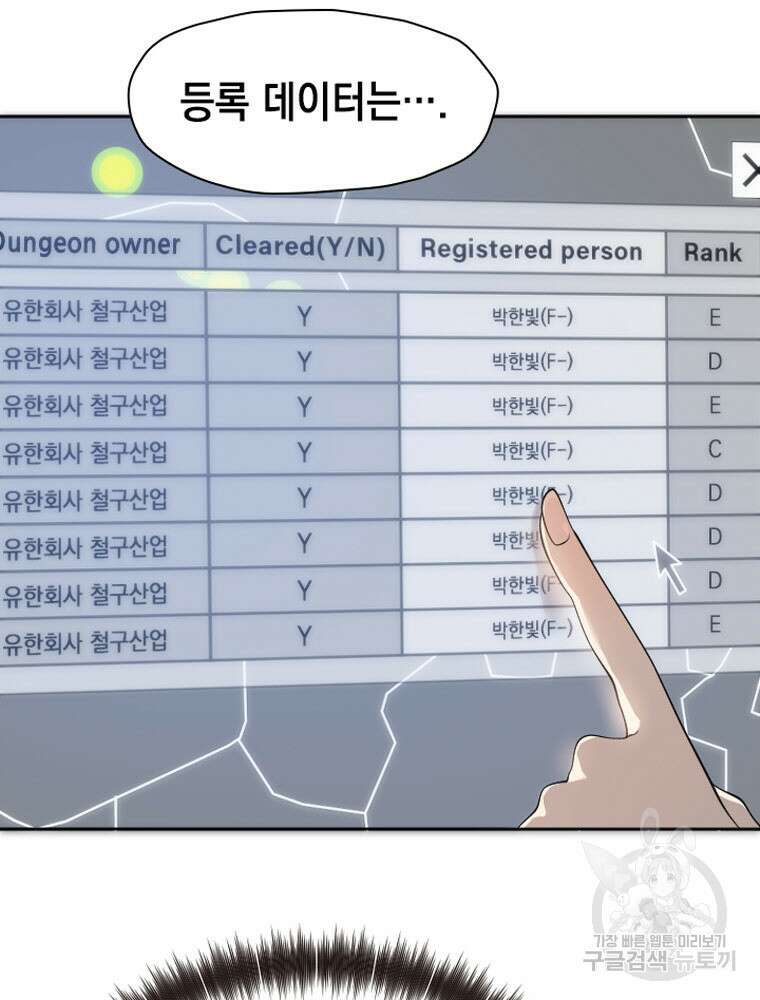 내 턴은 끝나지 않아 16화 5