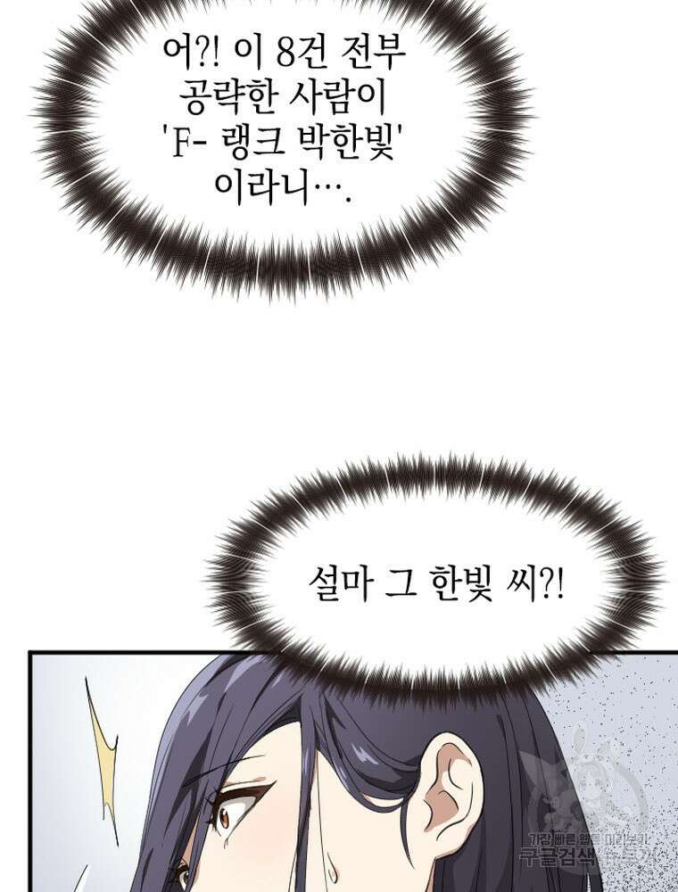 내 턴은 끝나지 않아 16화 6
