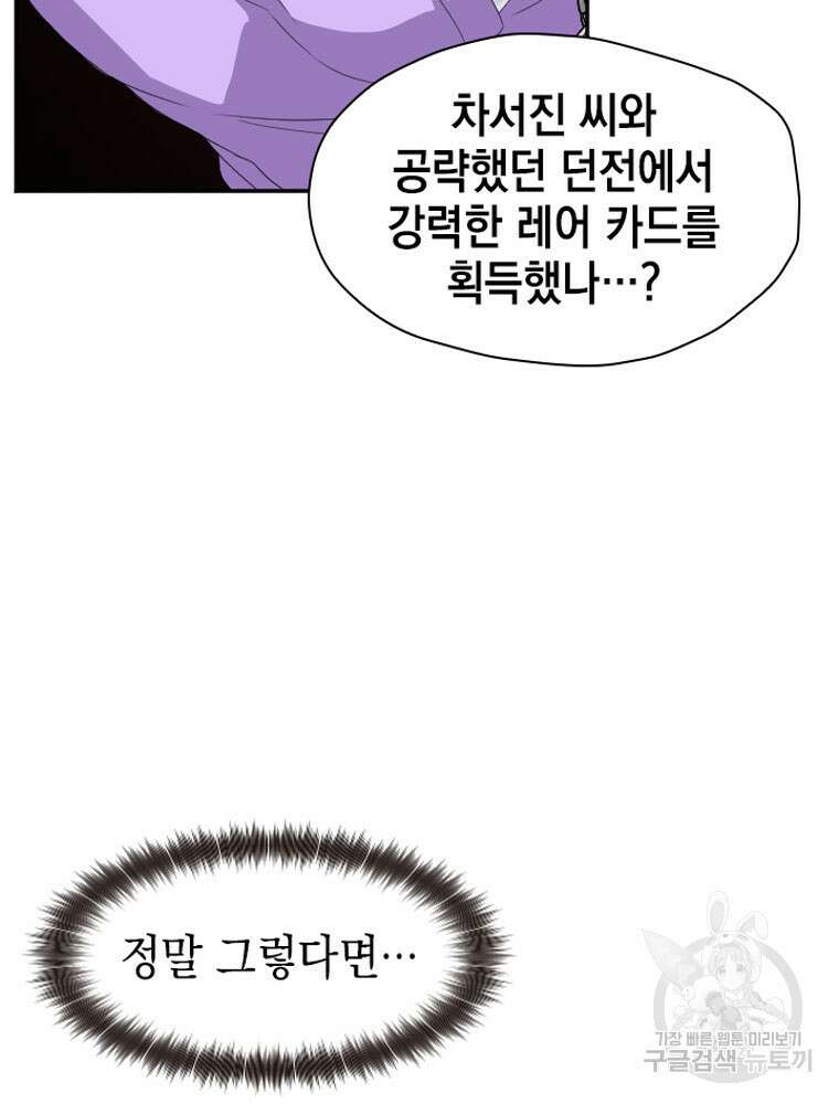 내 턴은 끝나지 않아 16화 9