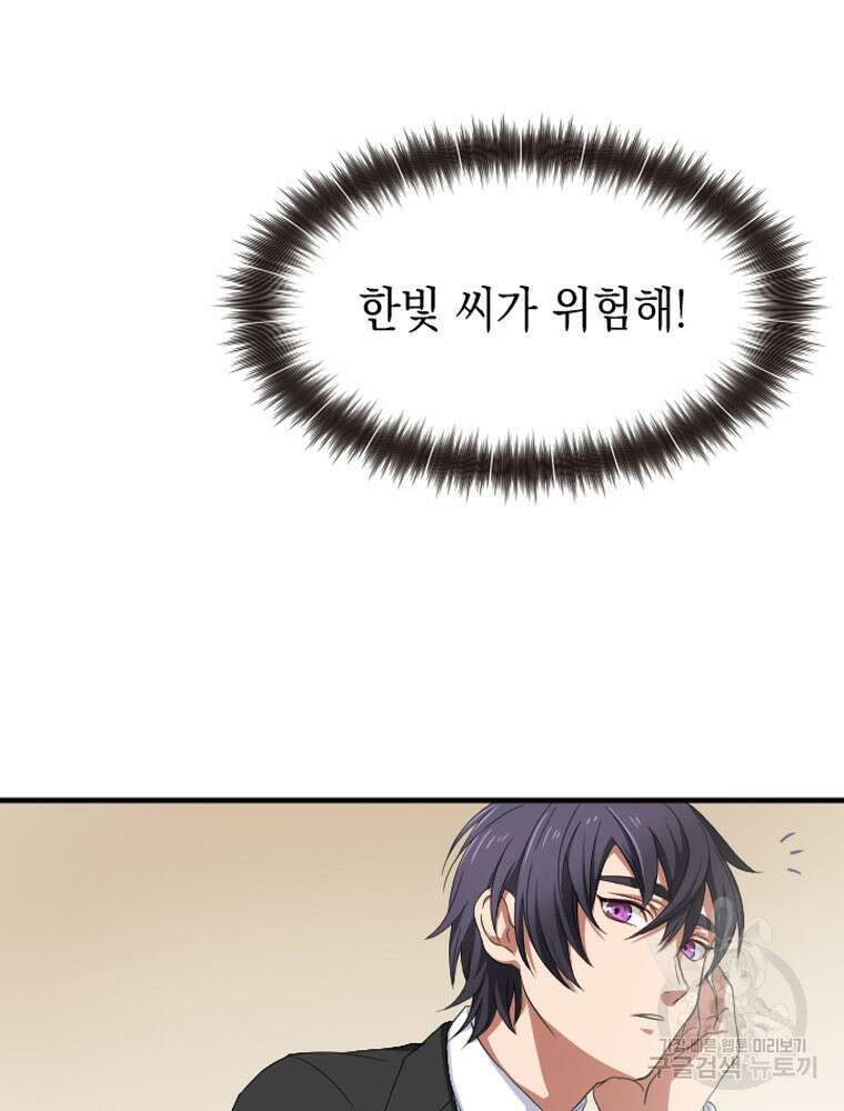 내 턴은 끝나지 않아 16화 10