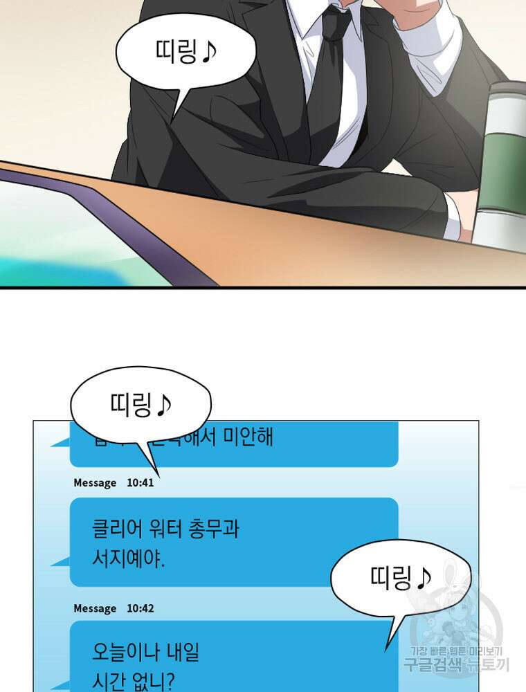 내 턴은 끝나지 않아 16화 11