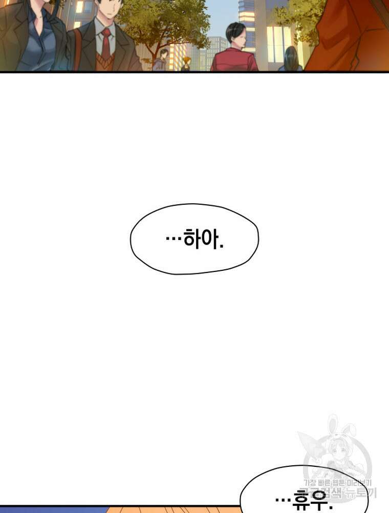내 턴은 끝나지 않아 16화 16